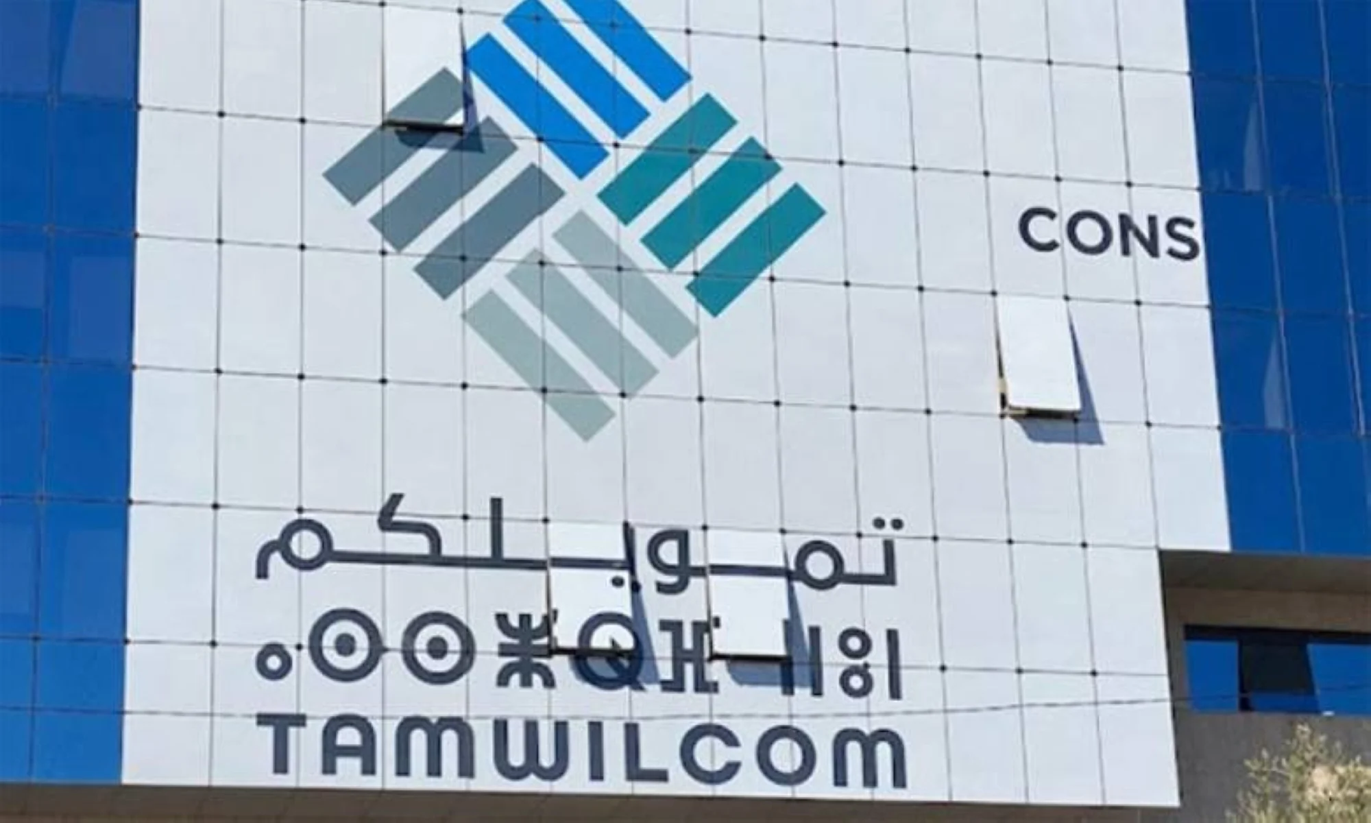 Tamwilcom lance un appel à la labellisation des réseaux d